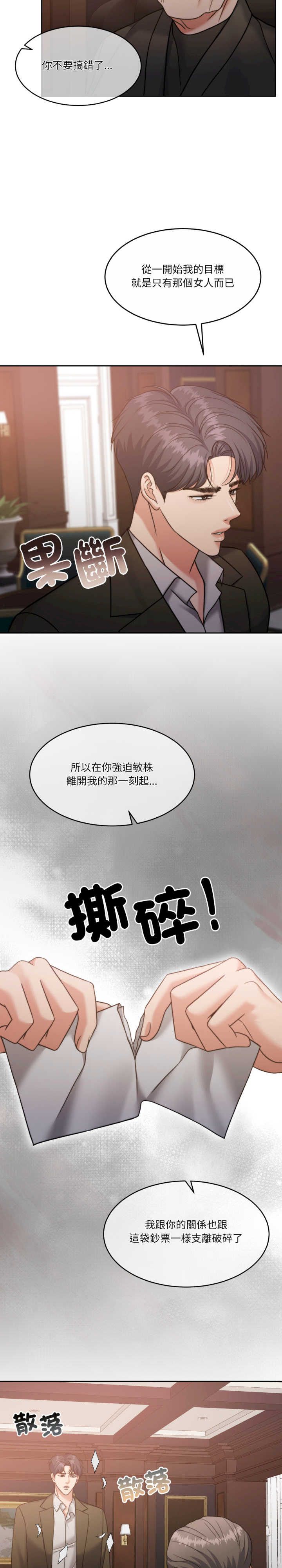 怀孕契约/一份合约追回你