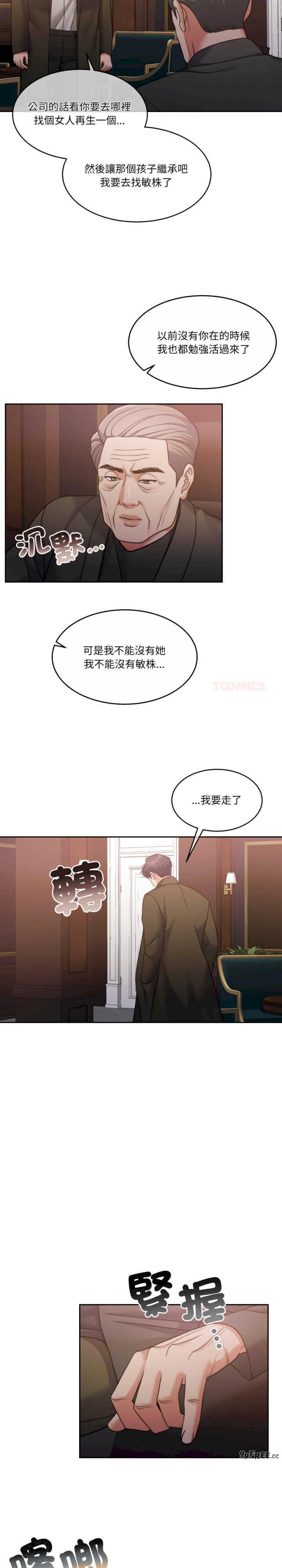 怀孕契约/一份合约追回你