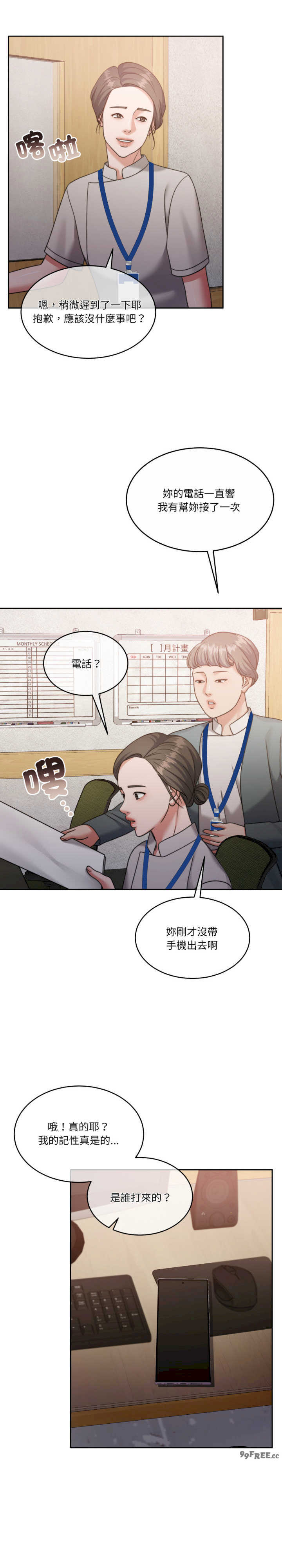 怀孕契约/一份合约追回你