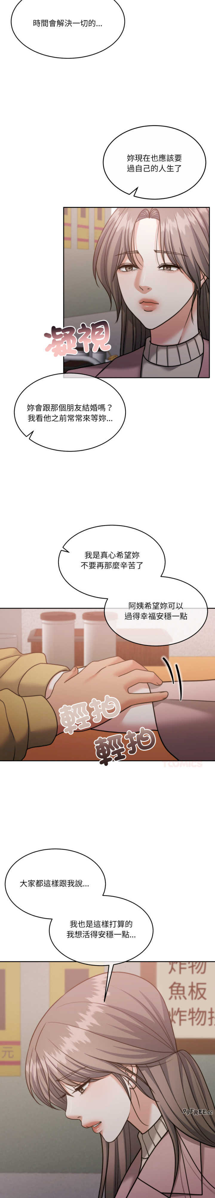 怀孕契约/一份合约追回你