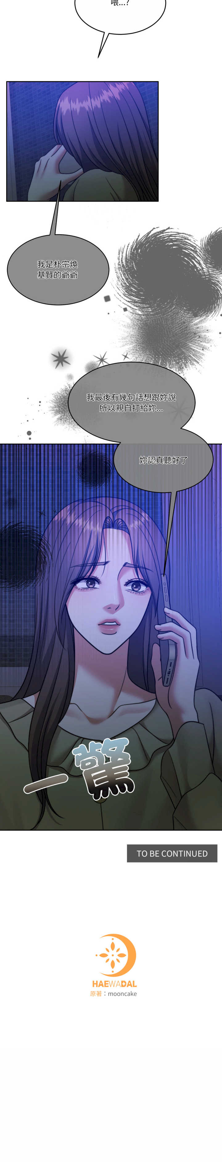 怀孕契约/一份合约追回你