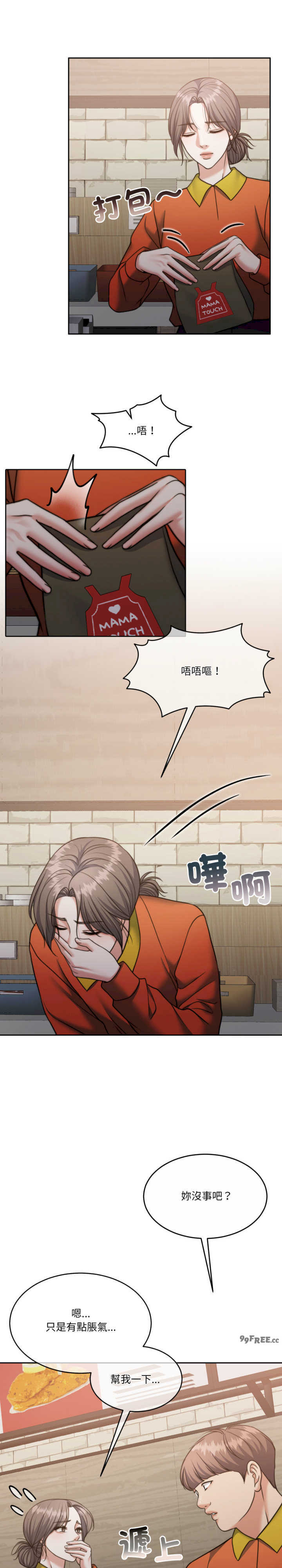 怀孕契约/一份合约追回你