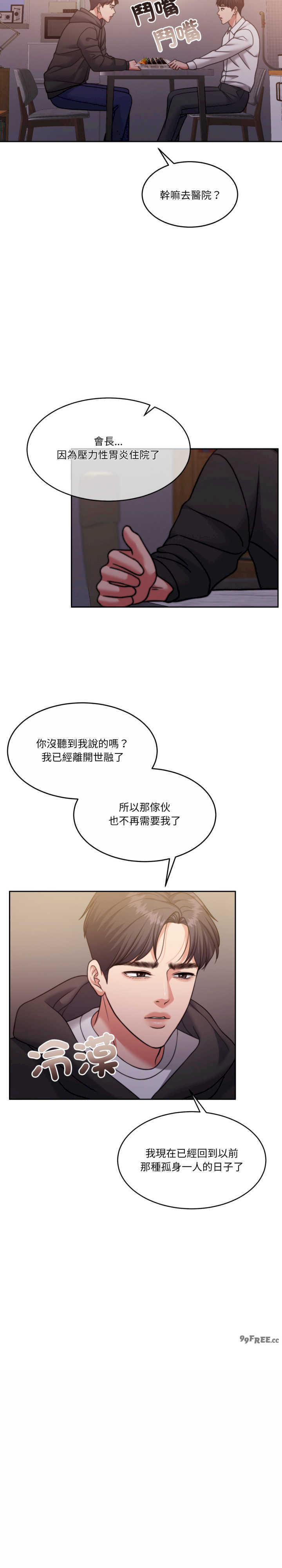 怀孕契约/一份合约追回你