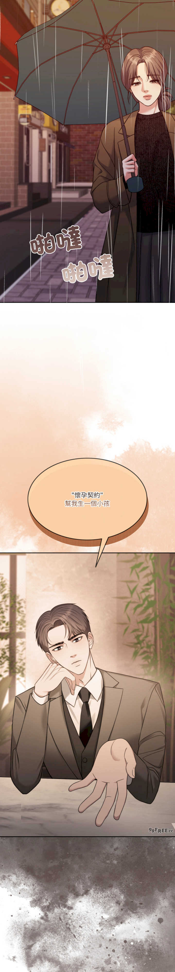 怀孕契约/一份合约追回你