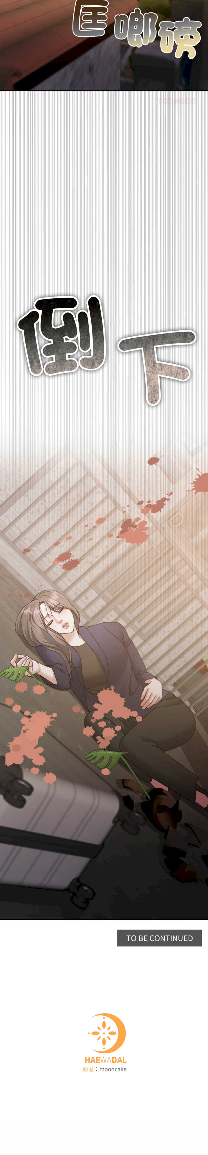 怀孕契约/一份合约追回你