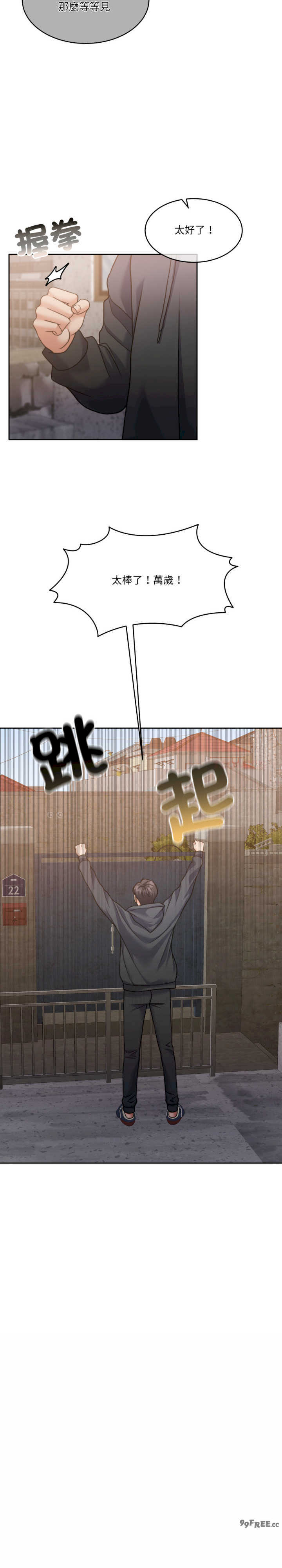 怀孕契约/一份合约追回你