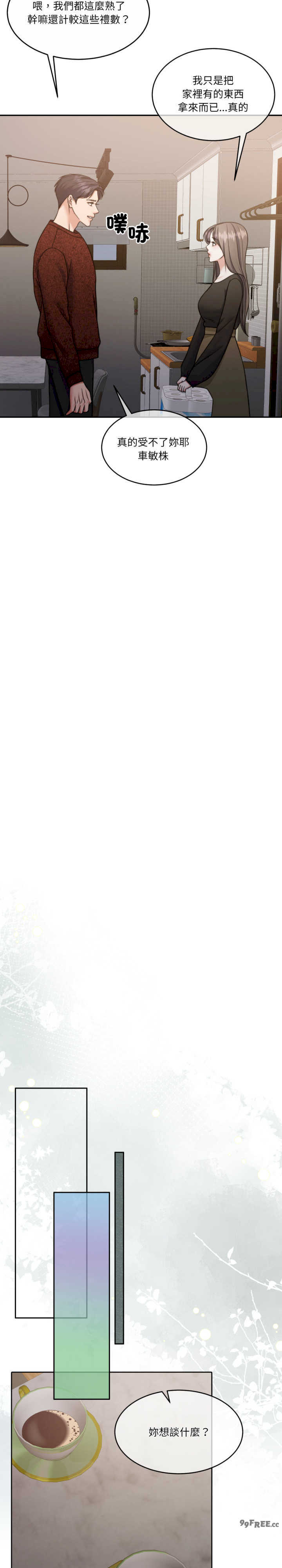 怀孕契约/一份合约追回你