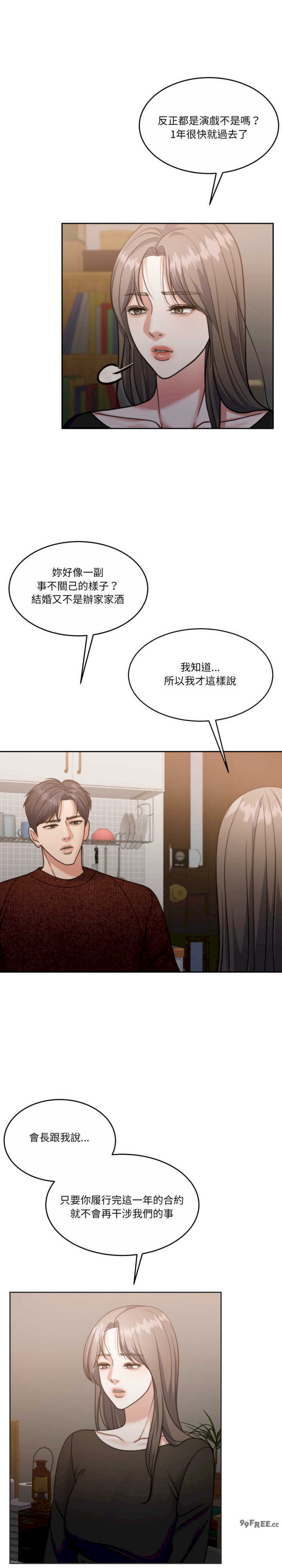 怀孕契约/一份合约追回你