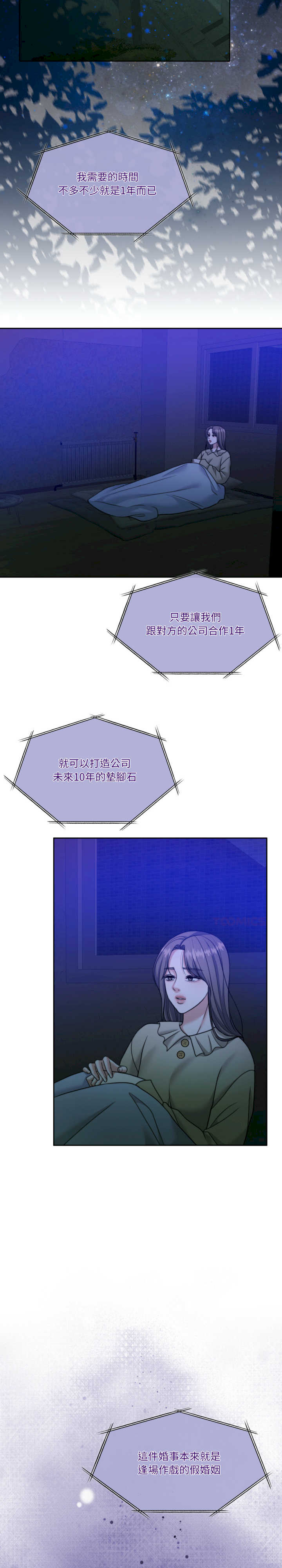 怀孕契约/一份合约追回你