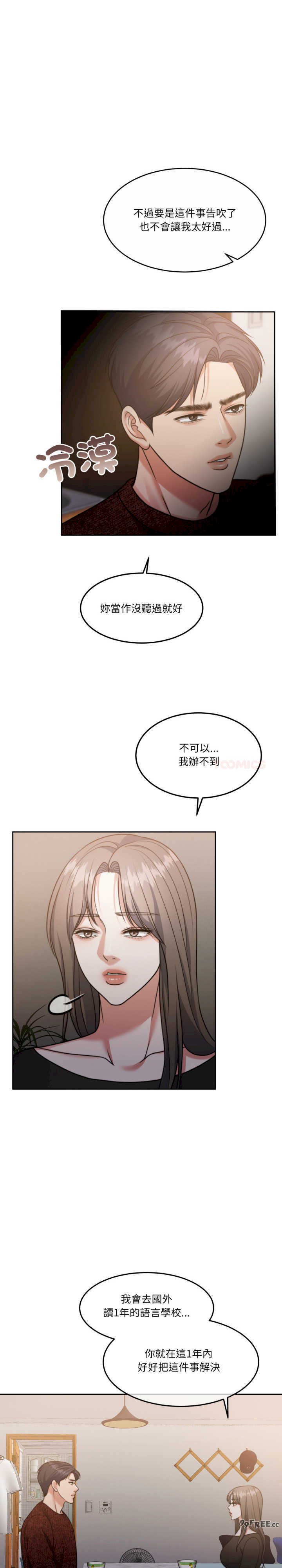 怀孕契约/一份合约追回你