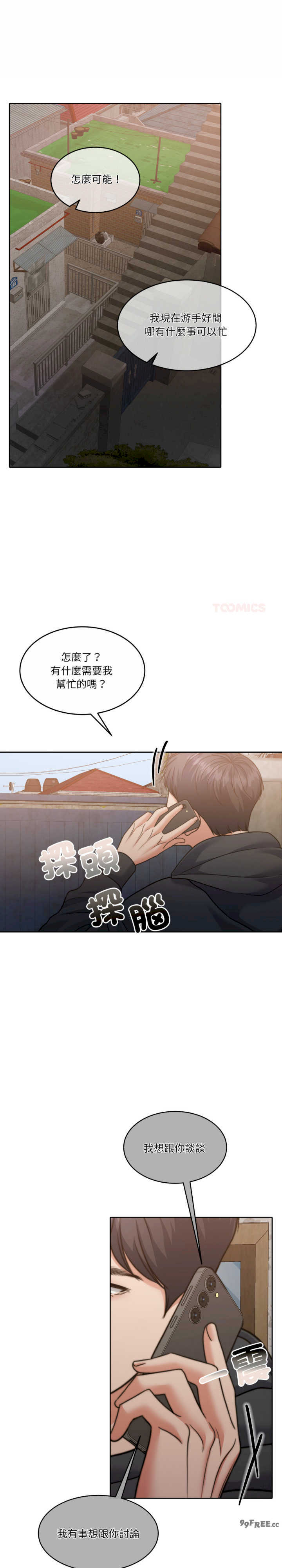 怀孕契约/一份合约追回你