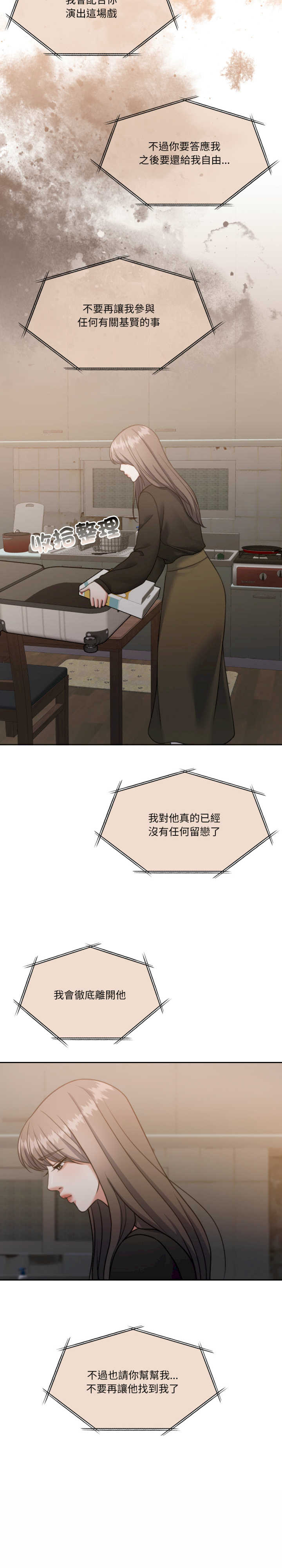 怀孕契约/一份合约追回你