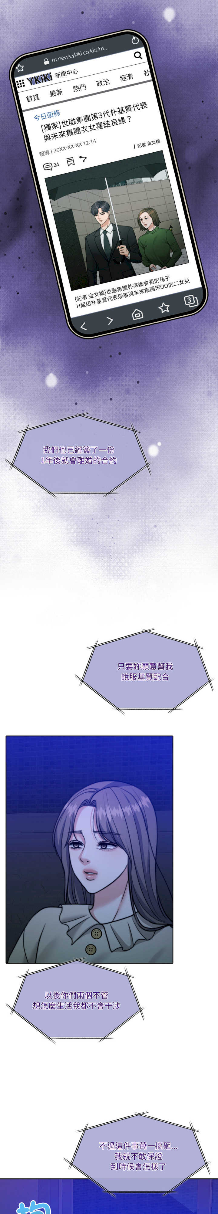 怀孕契约/一份合约追回你