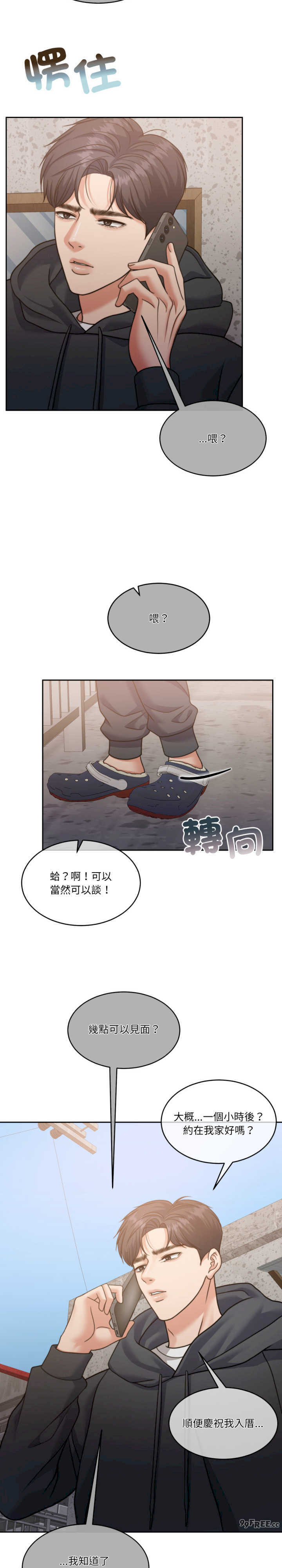 怀孕契约/一份合约追回你