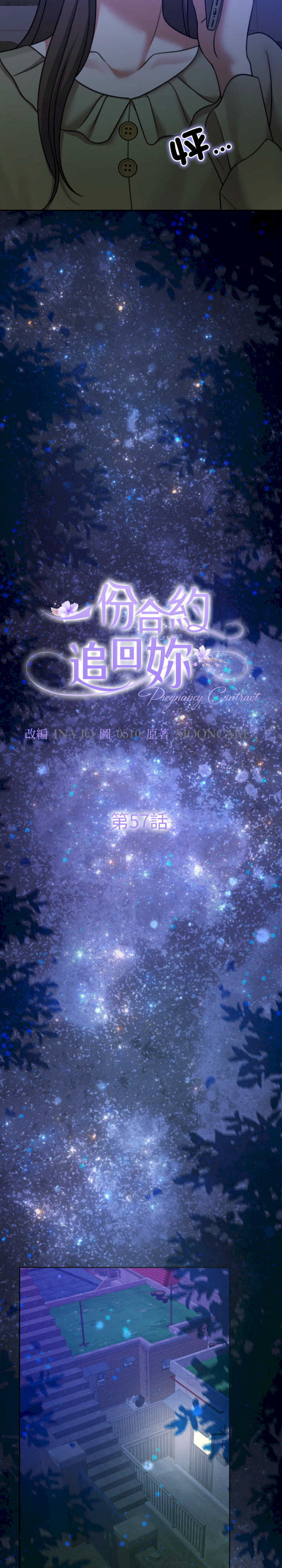 怀孕契约/一份合约追回你