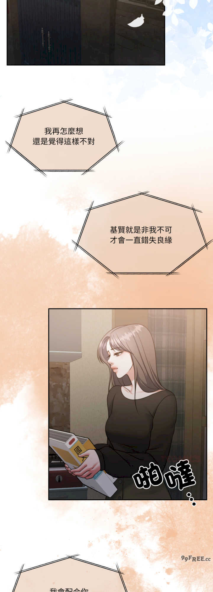 怀孕契约/一份合约追回你