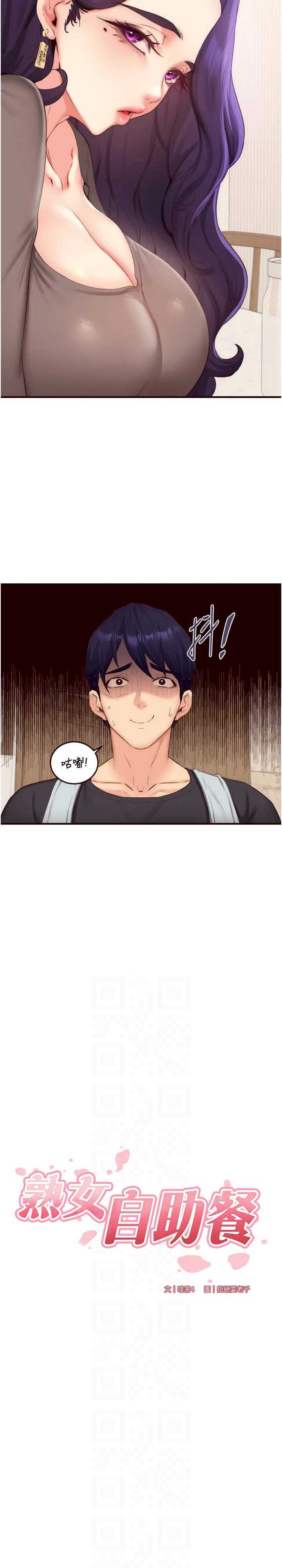 熟女自助餐