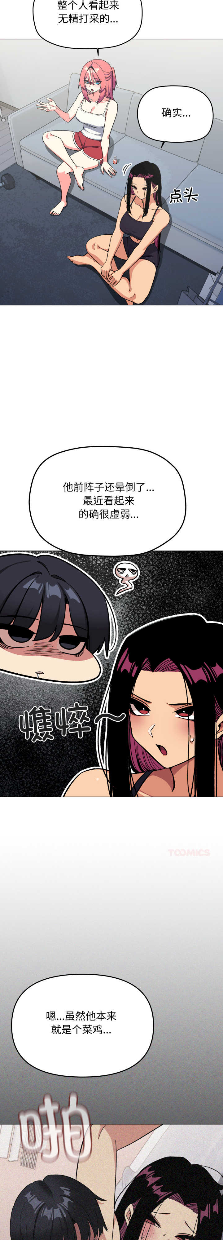 缺德邻居难相处