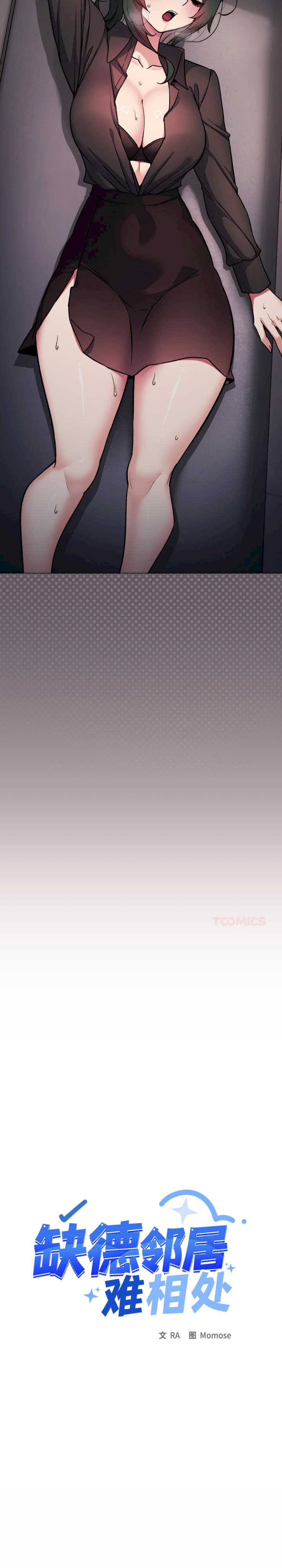 缺德邻居难相处