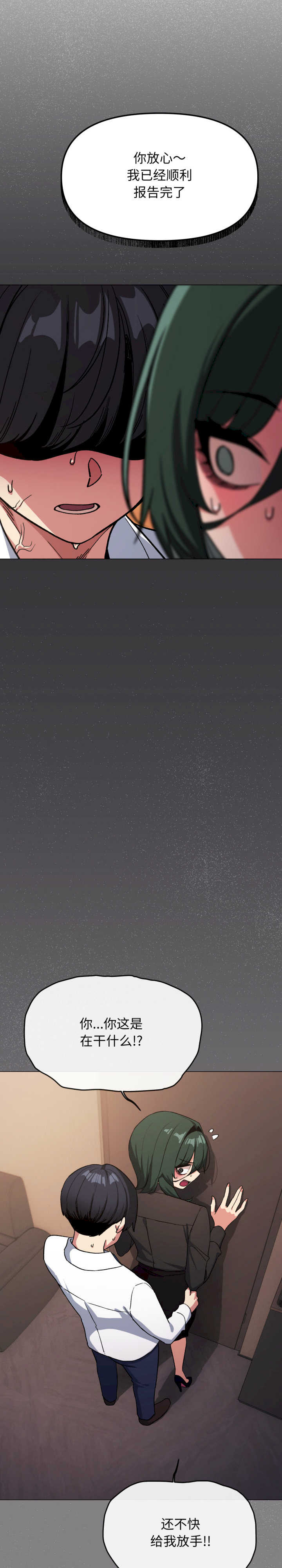 缺德邻居难相处