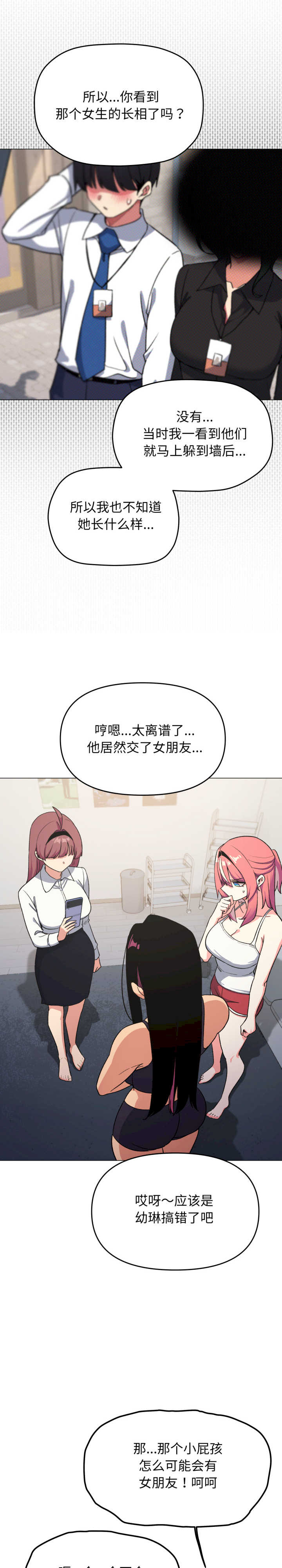 缺德邻居难相处