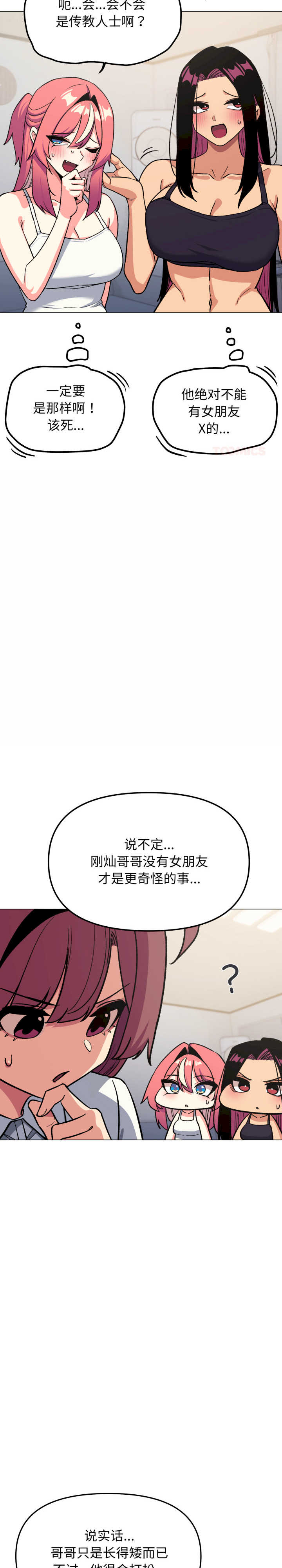 缺德邻居难相处