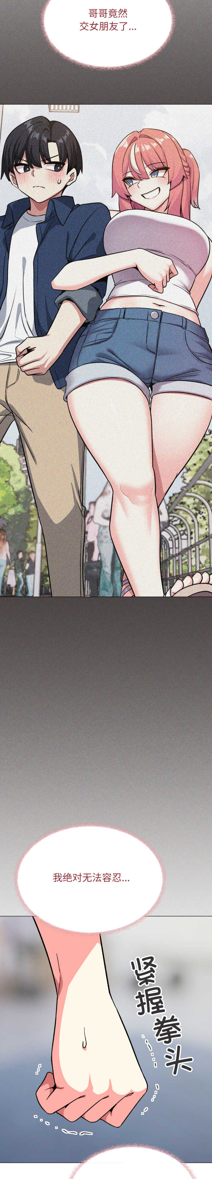 缺德邻居难相处