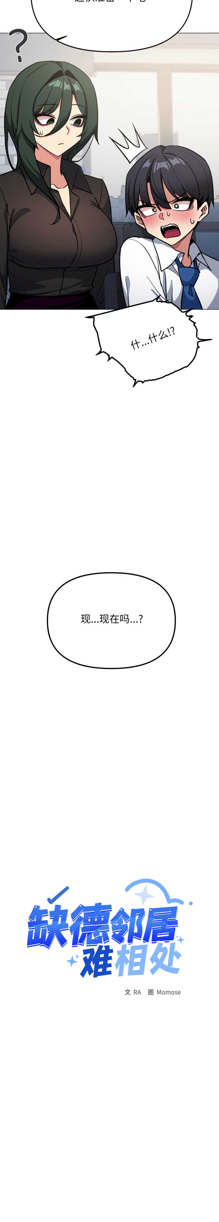 缺德邻居难相处