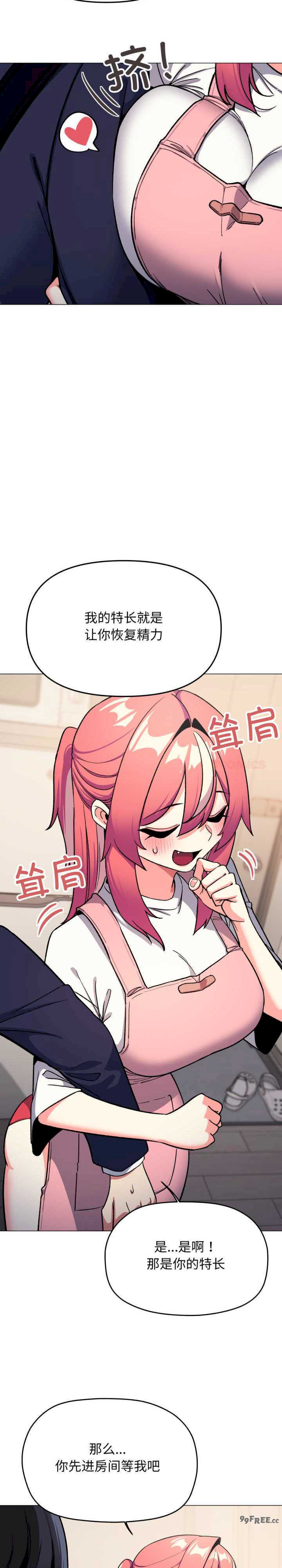 缺德邻居难相处