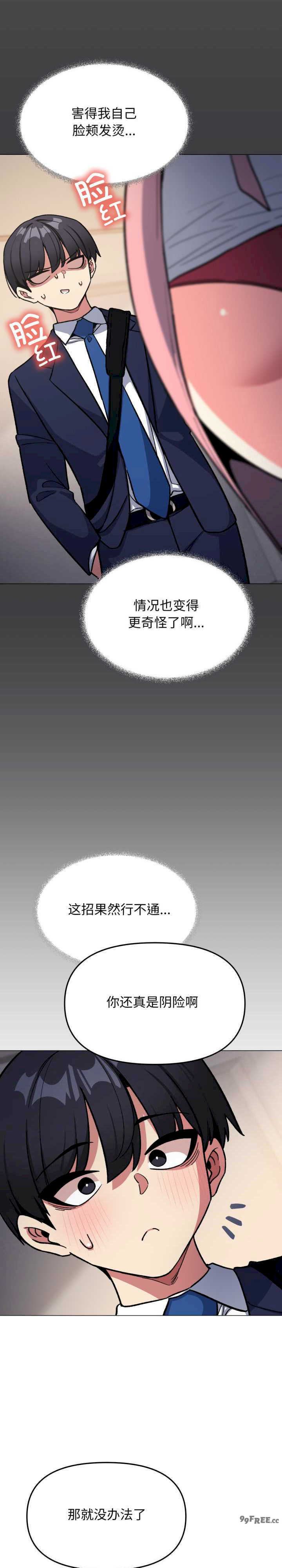 缺德邻居难相处