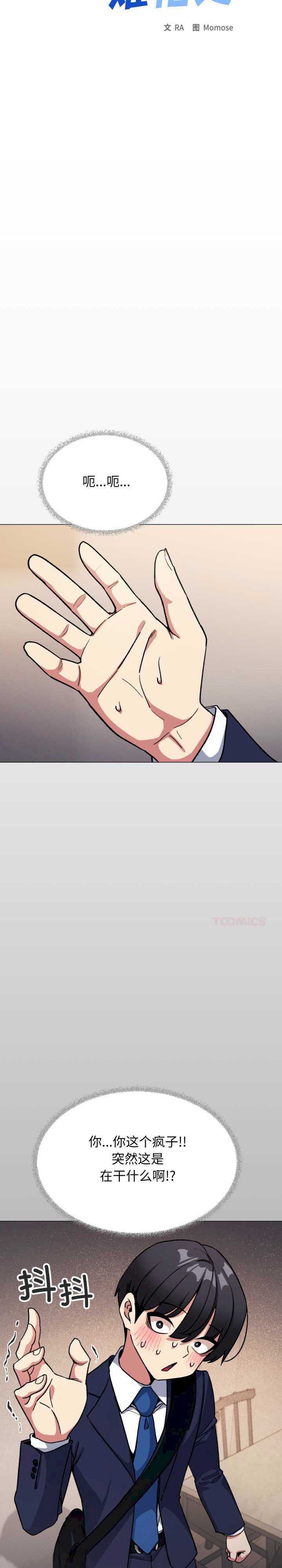 缺德邻居难相处