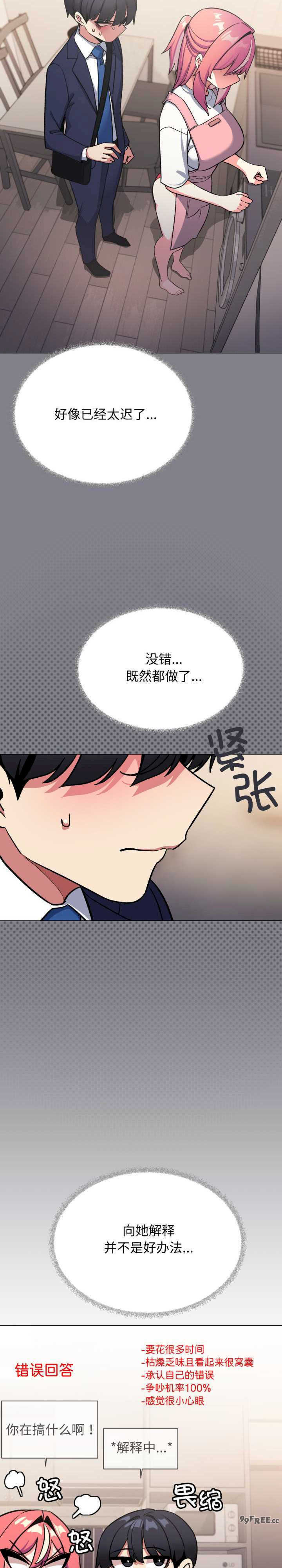 缺德邻居难相处