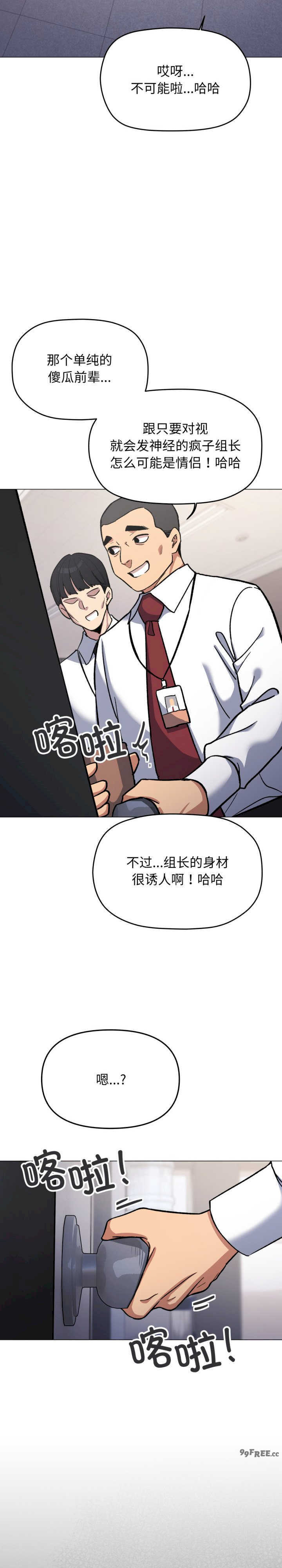 缺德邻居难相处