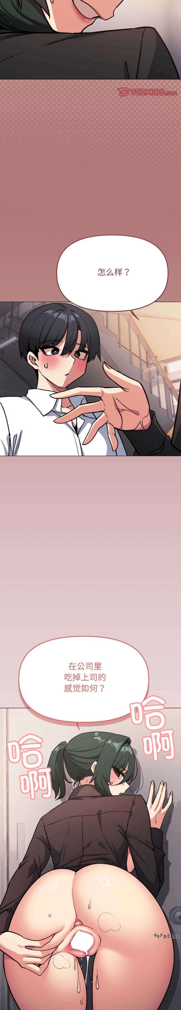 缺德邻居难相处