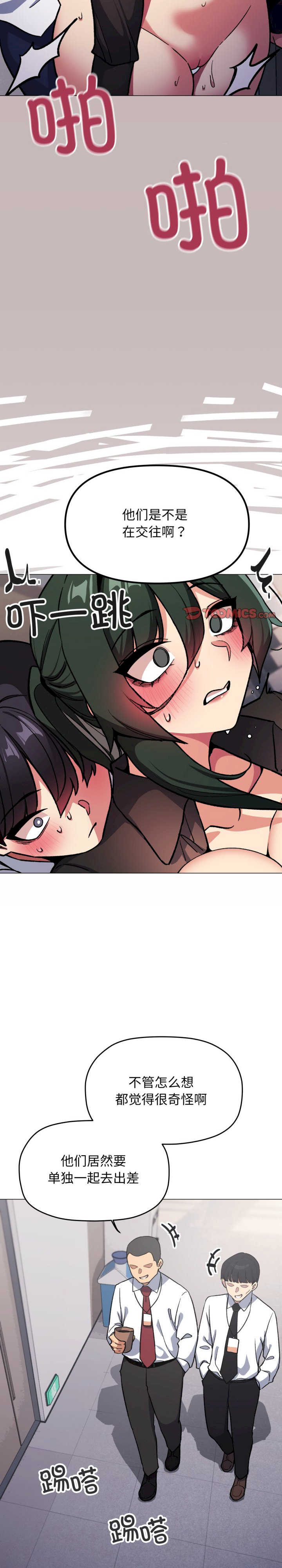 缺德邻居难相处