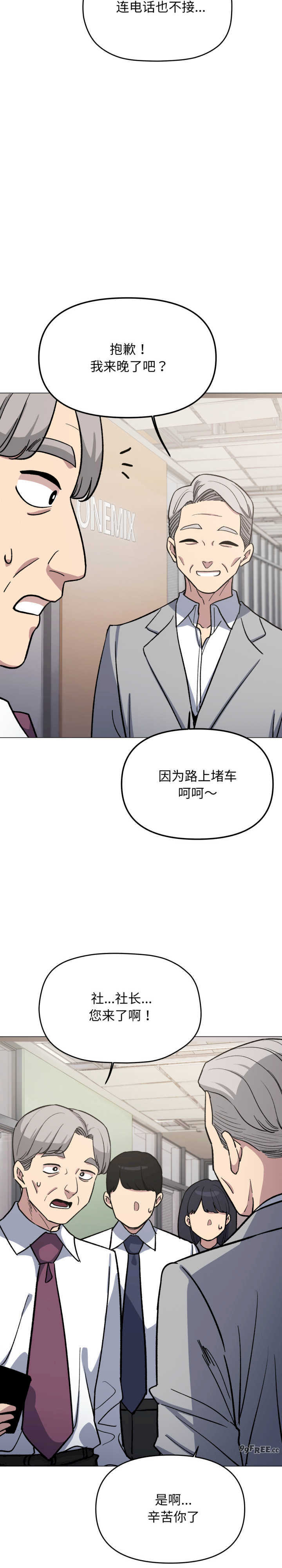 缺德邻居难相处