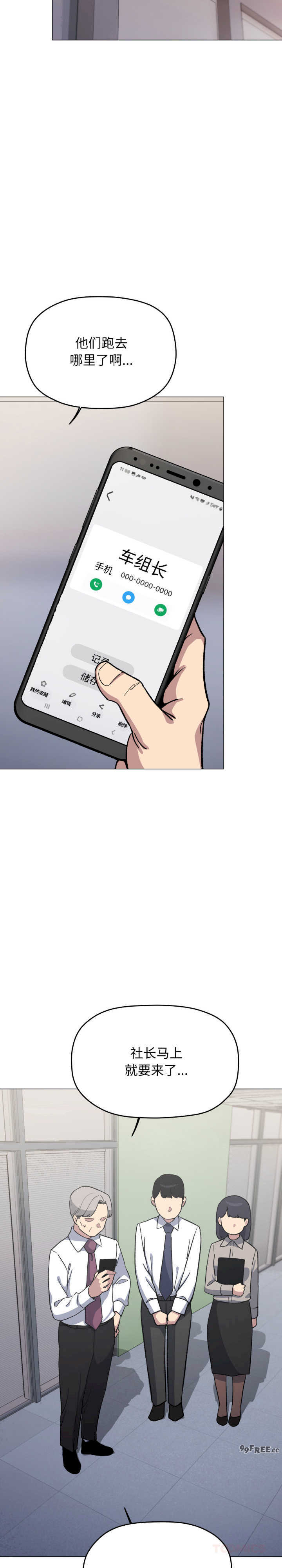 缺德邻居难相处