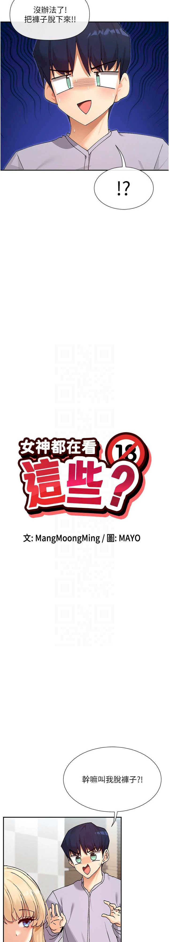 女神都在看这些