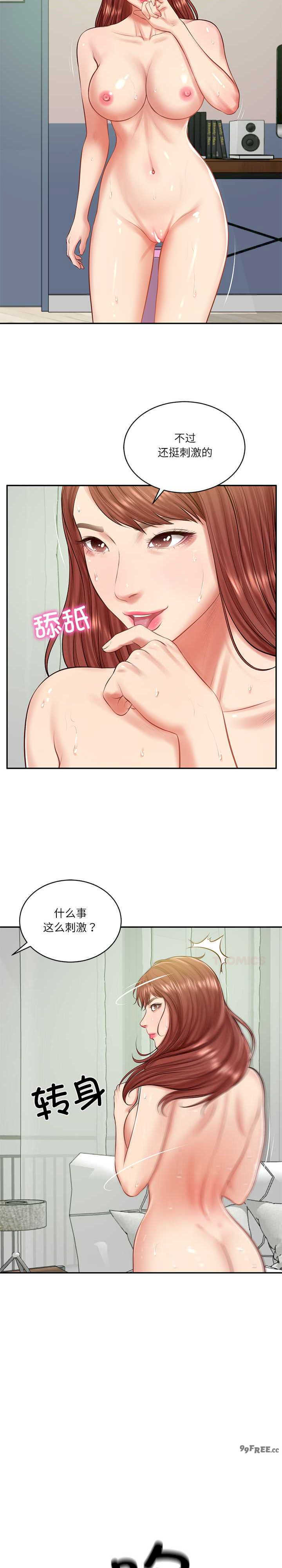财阀家的女婿