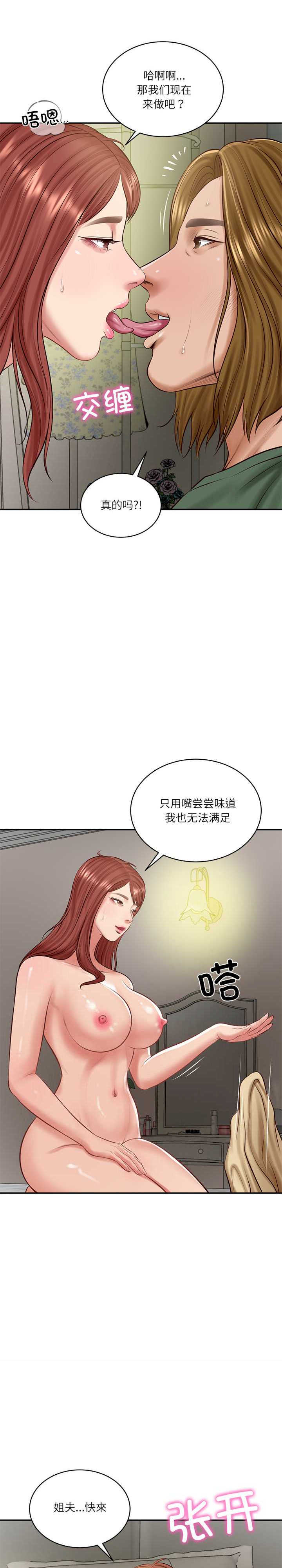 财阀家的女婿