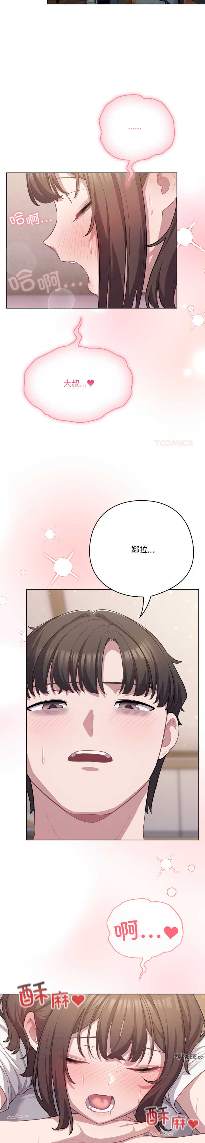 猫猫牵红线/喵来的恋爱