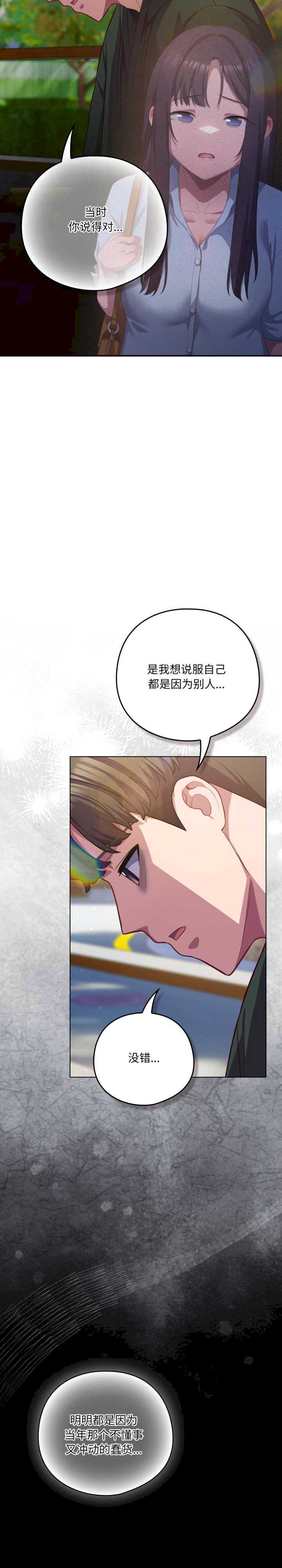 猫猫牵红线/喵来的恋爱