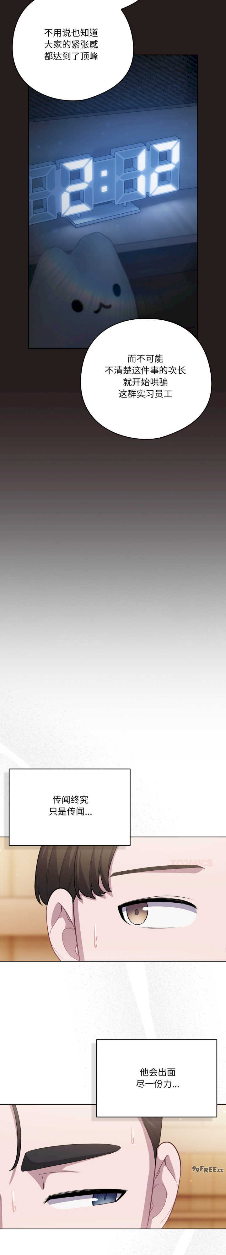 猫猫牵红线/喵来的恋爱