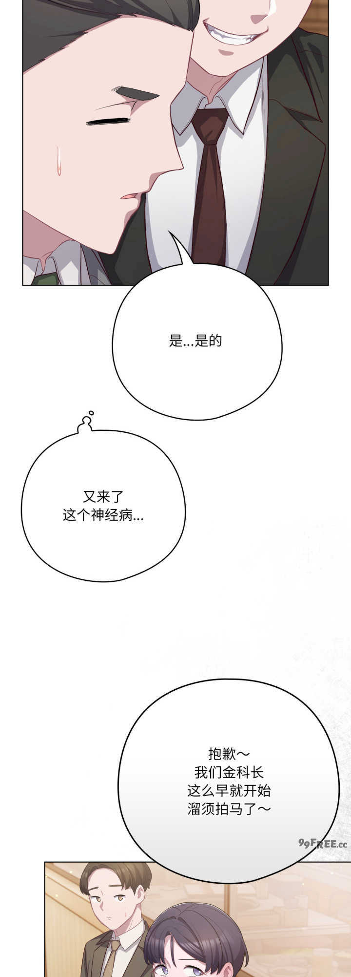 猫猫牵红线/喵来的恋爱