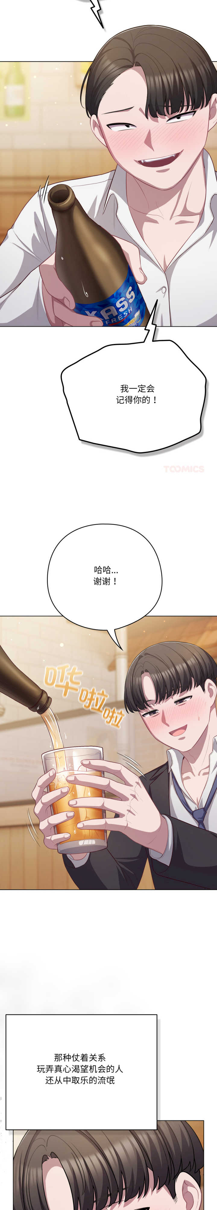 猫猫牵红线/喵来的恋爱