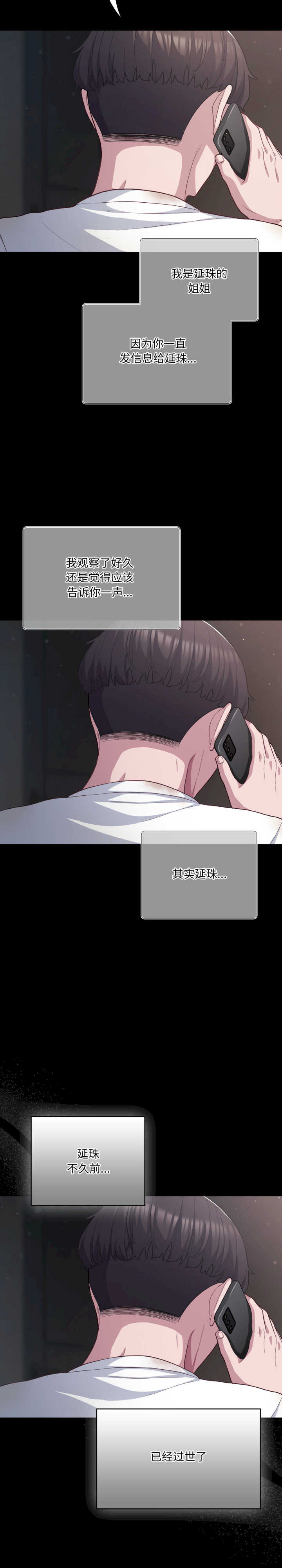 猫猫牵红线/喵来的恋爱