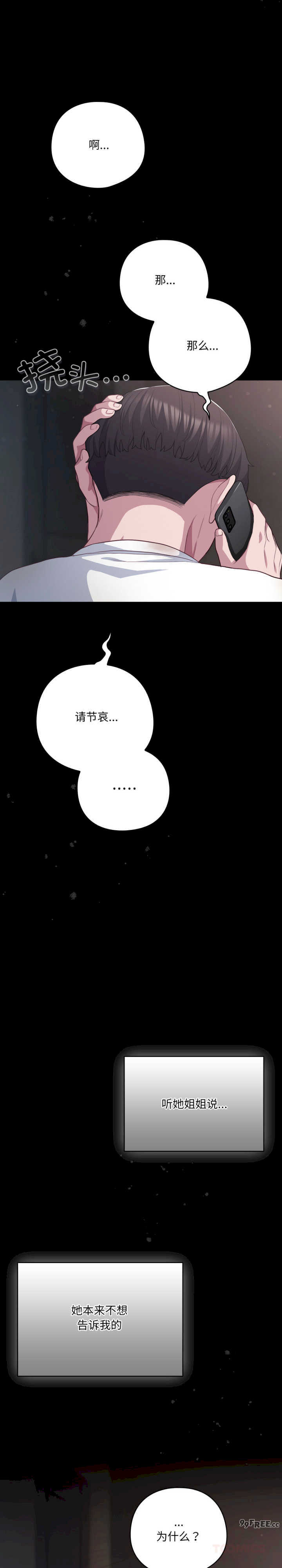 猫猫牵红线/喵来的恋爱