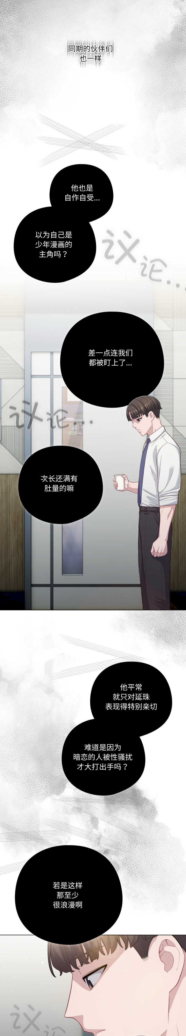 猫猫牵红线/喵来的恋爱