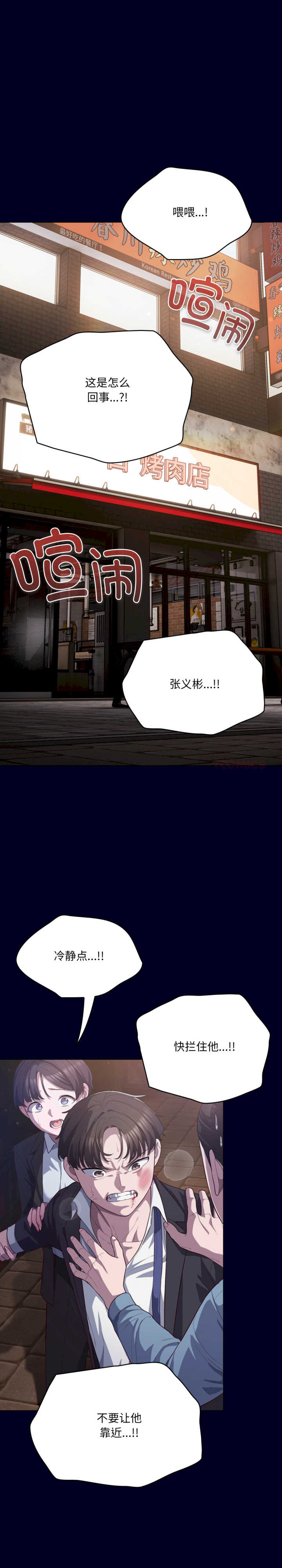 猫猫牵红线/喵来的恋爱