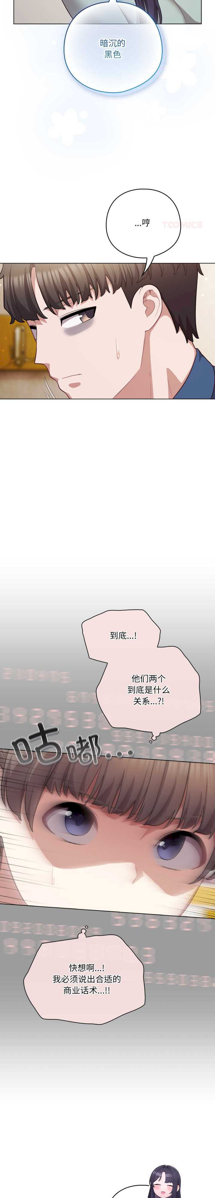 猫猫牵红线/喵来的恋爱